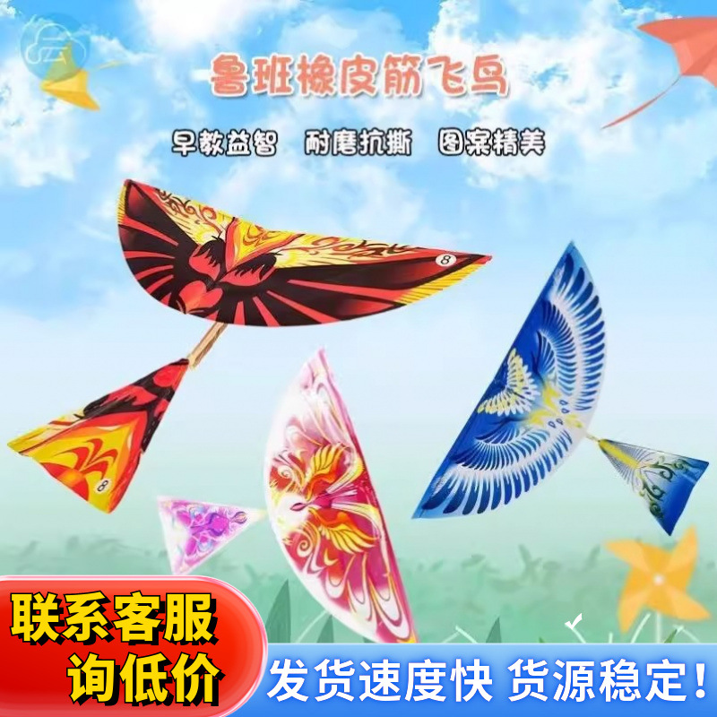 Toy bird simulation can fly, little bird toys can fly, children's toys can fly, toy birds can fly, rubber band birds