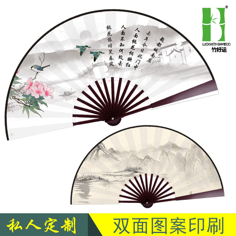 卡通扇子/广告扇子/扇子/纸扇/木扇子细节图