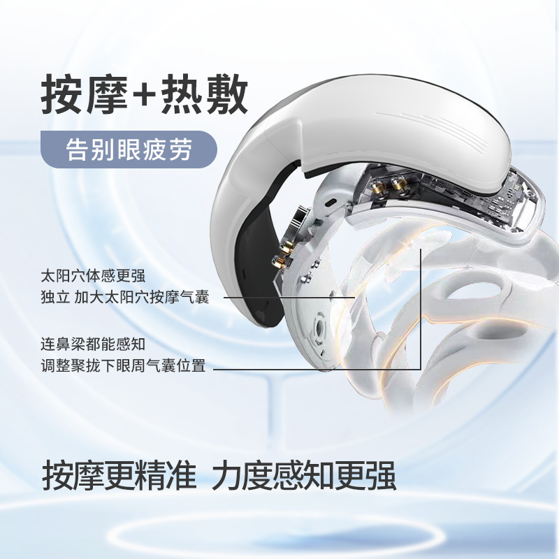 Cross-border new eye massage device, eye fatigue airbag eye mask eye protection device, vibration charging massage instrument C72 Specification image