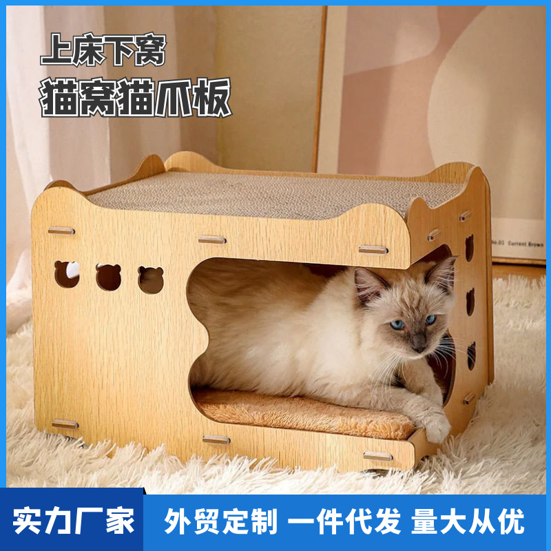 猫窝猫抓板一体耐磨不掉屑猫爪双层可叠加木质猫屋瓦楞纸猫咪玩具产品图