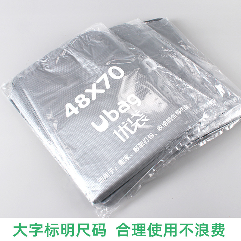 Silver-gray large plastic bag, vest bag, thickened clothing packaging bag, portable moving and storage convenient bag, large bag Application Scenario