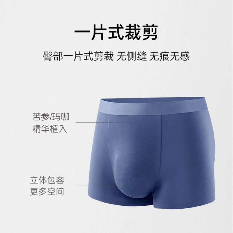内裤男士宽松舒适/内裤男士/内裤男/男士内裤/男内裤平角细节图