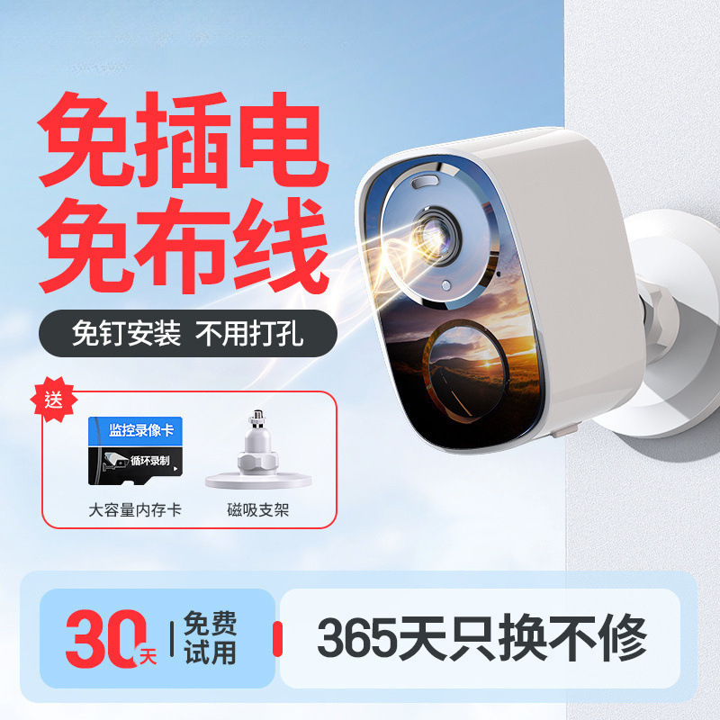 Camera monitor, home mobile phone, remote unplugged wireless, outdoor without wifi, smart AI for storefront details Picture