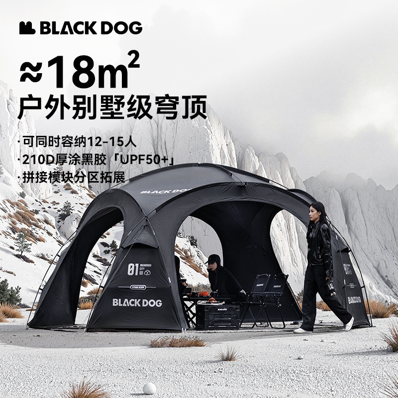 Blackdog黑胶穹顶天幕帐篷户外防雨野营战术露营装备