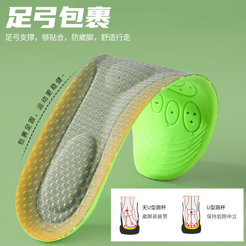 The insoles are not tiring to stand for a long time. The sports air cushion is shock-absorbing, sweat-absorbing, breathable, deodorizing, shock-absorbing and height-increasing. The soft insoles are thickened Application Scenario