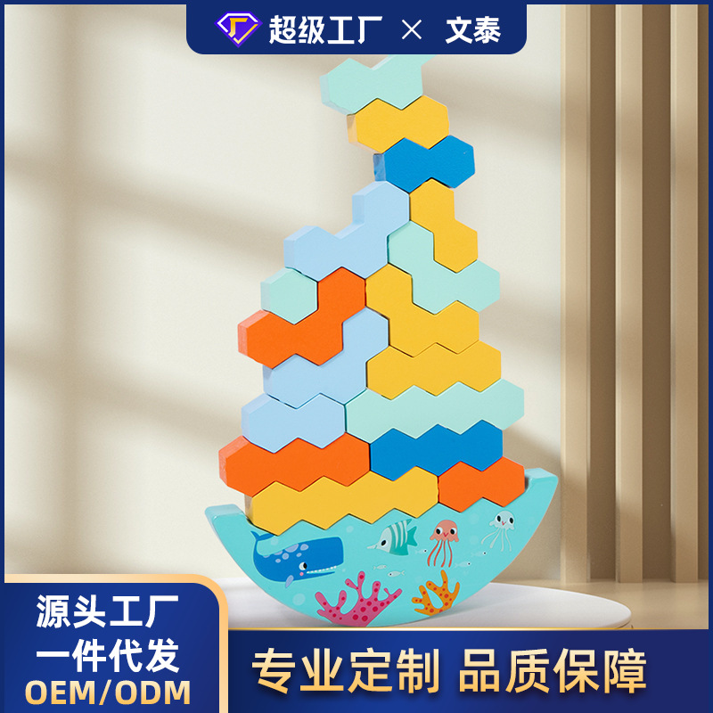 平衡叠叠高幼儿手眼协调专注力训练亲子互动益智启蒙早教木制玩具