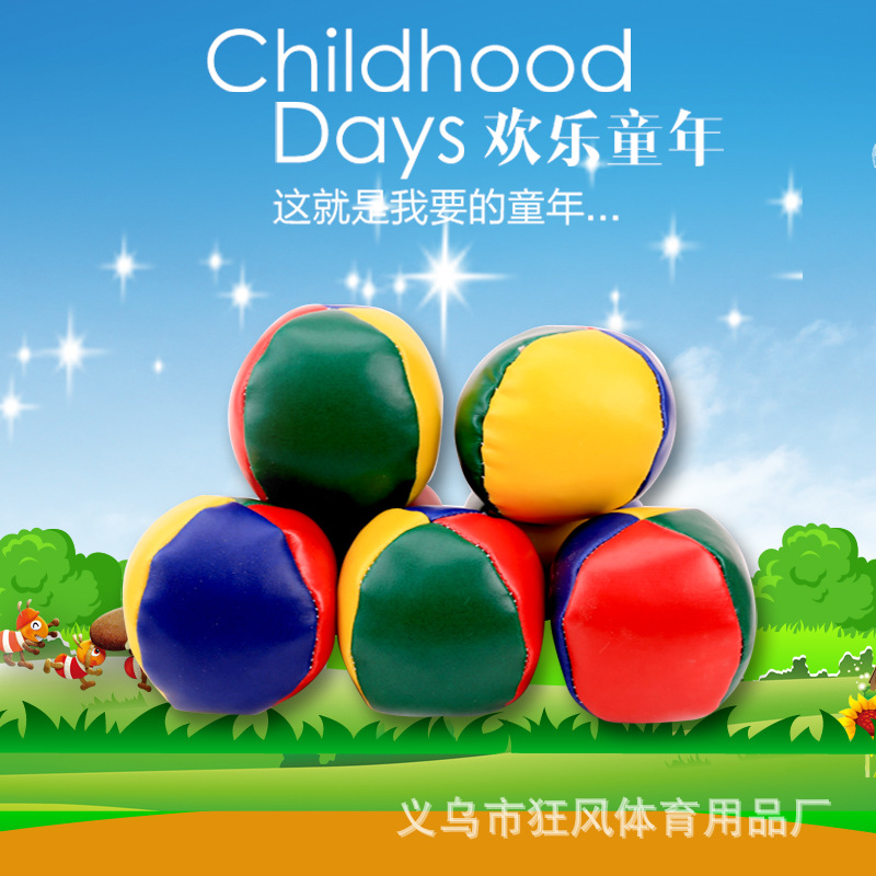 厂家供应小沙包 皮质圆小沙包 丢沙包 游戏沙包球 pu小沙包沙包球细节图