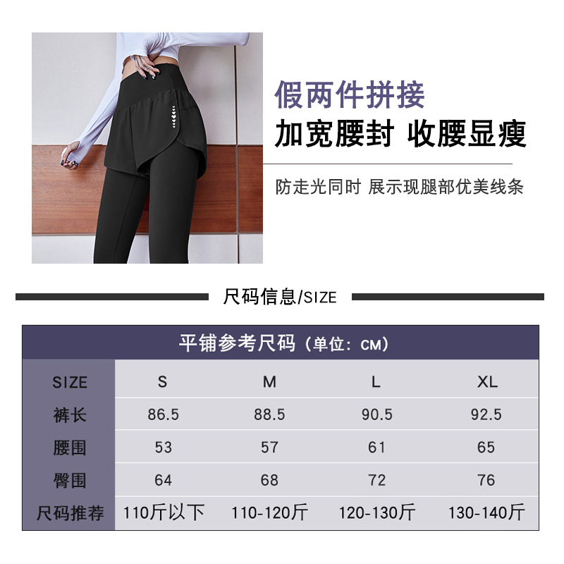 Two pairs of high-waisted and hip-lifting sports and fitness mascots, yoga pants, elastic skirt for running, yoga clothes, women's pocket long pants Application Scenario