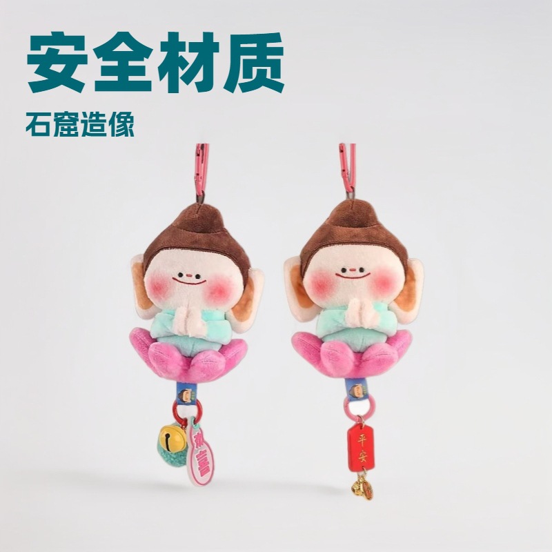 大同文创佛小伴云冈石窟合什小佛包挂件车挂毛绒玩偶公仔挂饰超萌