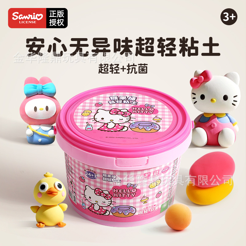 正版授权凯蒂猫helloKitty超轻粘土桶装幼儿园手工儿童专用橡皮泥