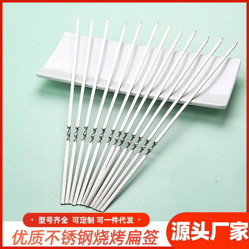 烧烤叉、签实物图
