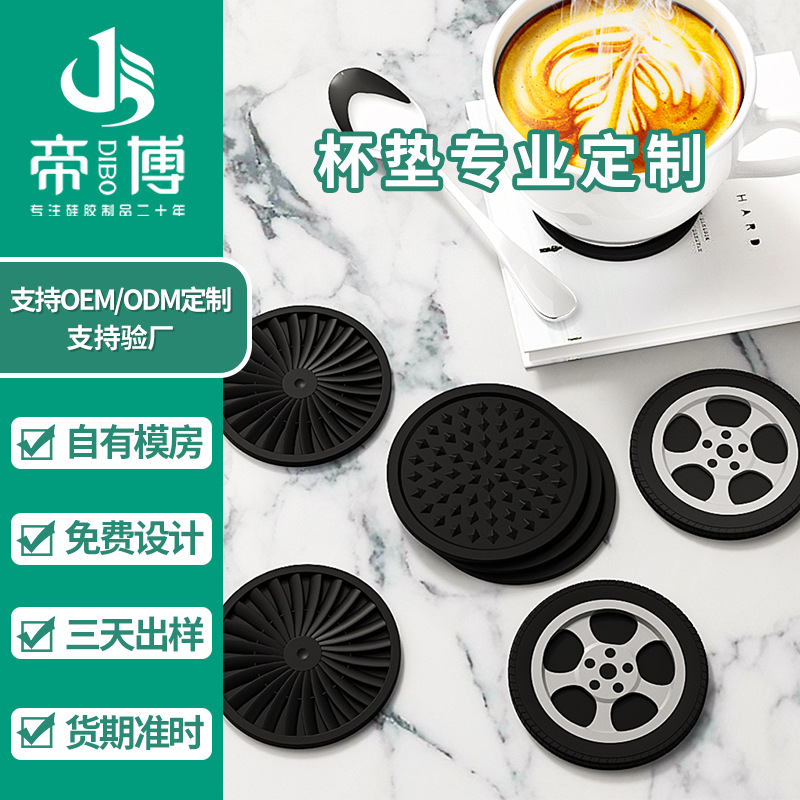 跨境轮胎硅胶杯垫防滑隔热圆形餐垫环保材质简约定制源头工厂餐具