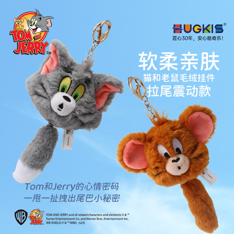 正版猫和老鼠毛绒挂件可爱趣味解压钥匙扣礼物拉伸震动包包挂饰