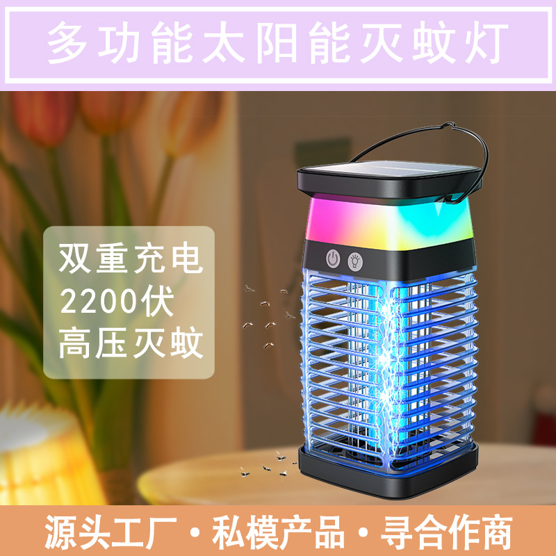 Amazon's new solar-powered mosquito repellent, outdoor uv ultraviolet light electric shock mosquito repellent, restaurant and courtyard mosquito repellent