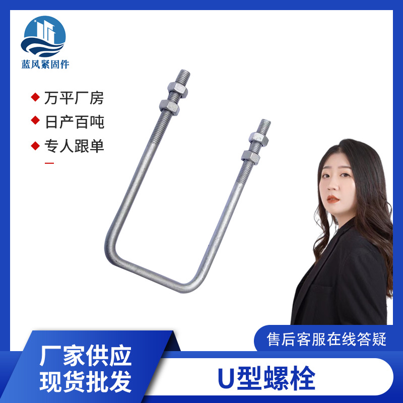 厂家直销镀锌U型螺栓热镀锌热浸锌方U形螺丝预埋U型丝产品图