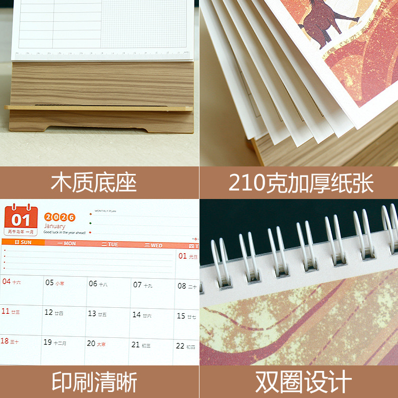 Zhouzhou Calendar 2026 Year of the Horse Desk Calendar, Korean-style Large Wooden frame Desk calendar, Office note-taking, Advertising Customization Factory Direct Sales Specification image