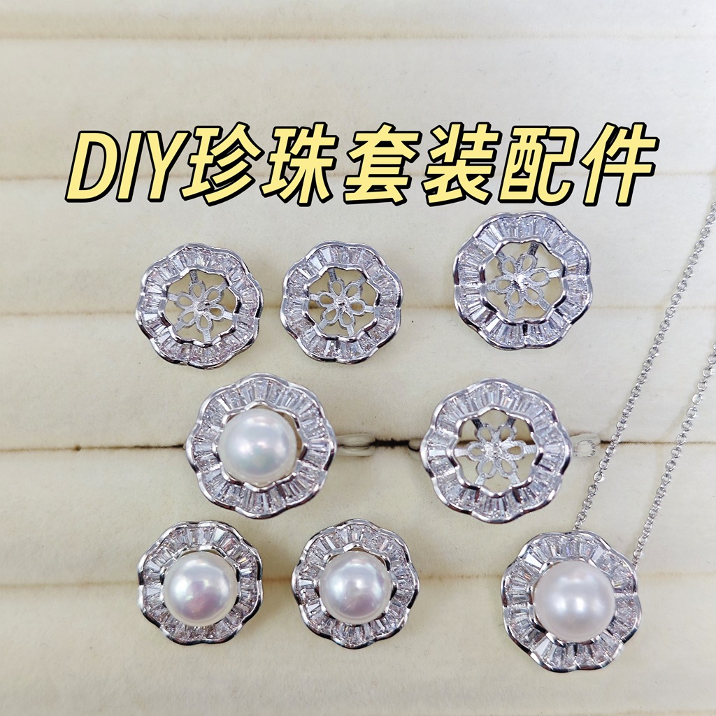 diy珍珠耳饰配件圆形锆石s925银针耳钉吊坠戒指轻奢设计首饰套装