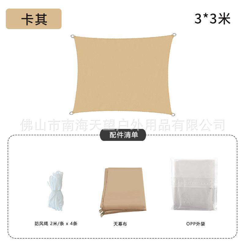 Canopy sunshade fabric, triangular thickened Oxford fabric, outdoor canopy, swimming pool, courtyard, balcony, sun protection, water resistance, sunshade sail Specification image