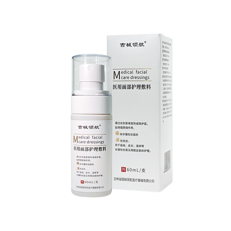 Class II medical devices, medical facial care dressings, non-chronic wound moisturizing, acne dermatitis, eczema customized processing Item Picture