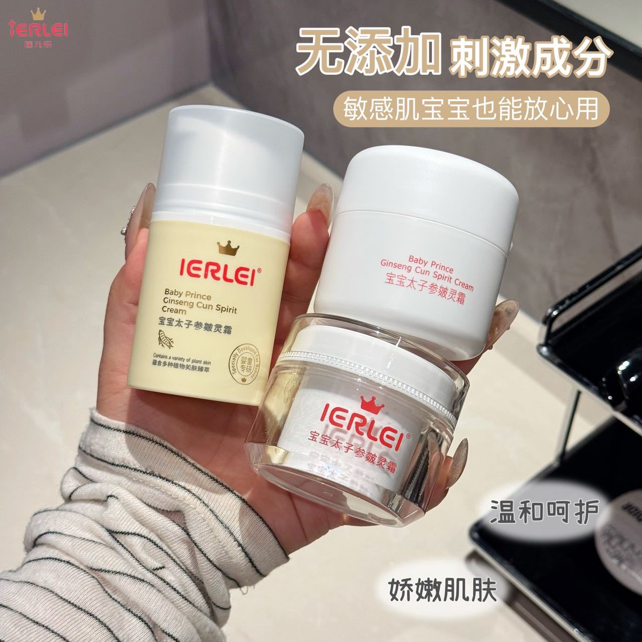 儿童乳液/面霜实物图