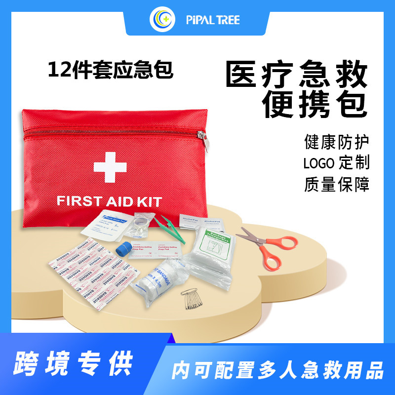 跨境12件套急救包 车载便携家庭应急包医药包 户外急救医疗套装