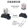 Chint MY4NJ small dc electromagnetic 14-pin relay JZX-22F(D)4Z with light 12 intermediate 24V 220V details Picture