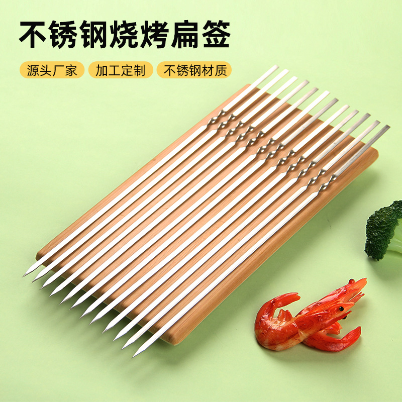 批发烧烤签不锈钢烧烤针羊肉串签子烧烤针烤肉签铁签子烧烤工具