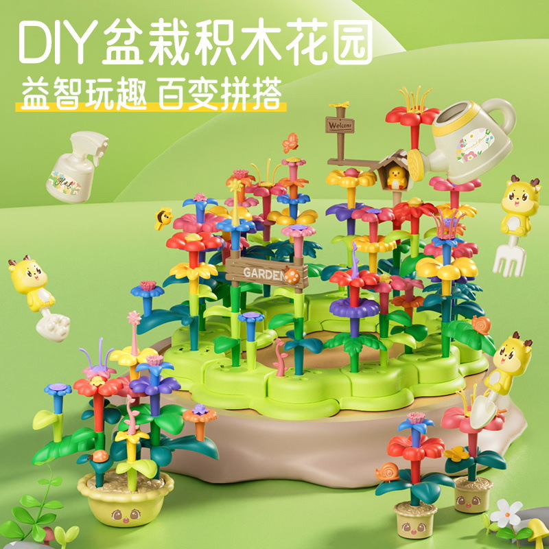 Building block educational toys, versatile garden for boys and girls, diy flower arrangement, children's plastic 3-piece puzzle, large particle assembly gift Application Scenario
