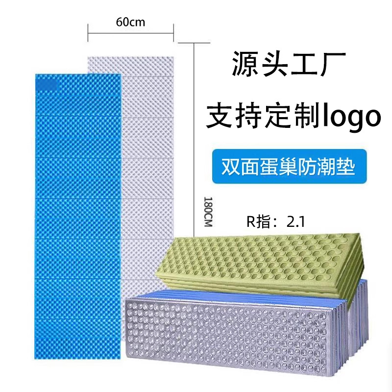 户外铝膜蛋槽折叠防潮垫露营加厚午睡垫子帐篷双蛋巢便携式野营垫