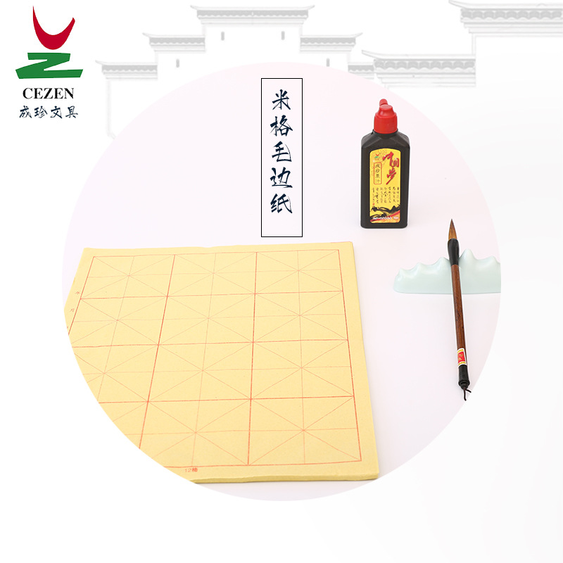 Chengzhen rough-edge paper, Mig Brush paper, calligraphy practice, Mig rough-edge paper, brush paper for beginners, 12 grids details Picture