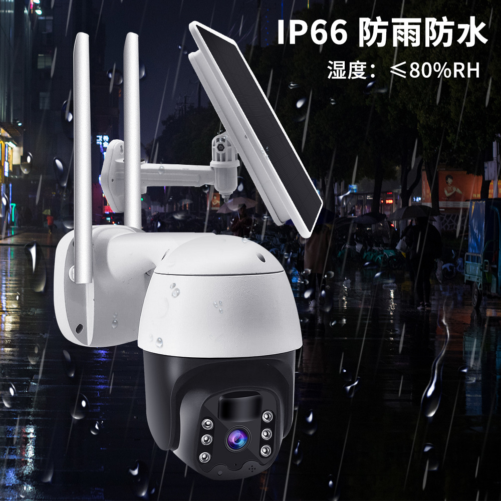 监控/监控器户外/监控摄像头/aibucuo/太阳能摄像头白底实物图