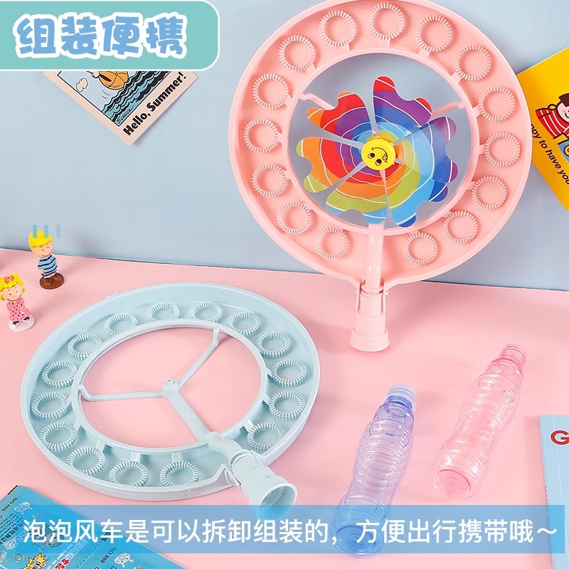 儿童手持风车泡泡棒男孩女孩户外玩具吹泡泡拍照道具泡泡机泡泡液细节图