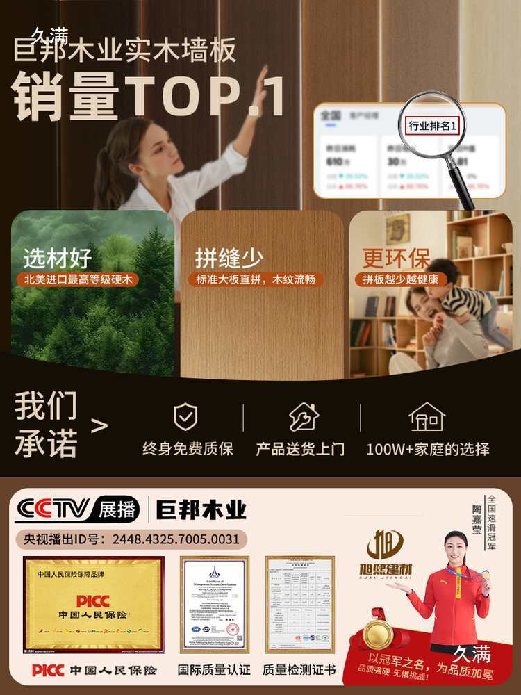 uv板墙板/木质面板/墙板PCV/鎏金板材/150cm木塑板产品图