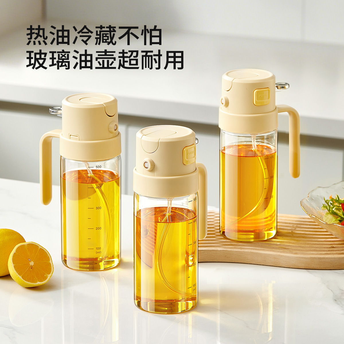 Transparent scale dual-purpose oil can for spraying and pouring, beige lid handle, a special oil pouring tool for salads Application Scenario