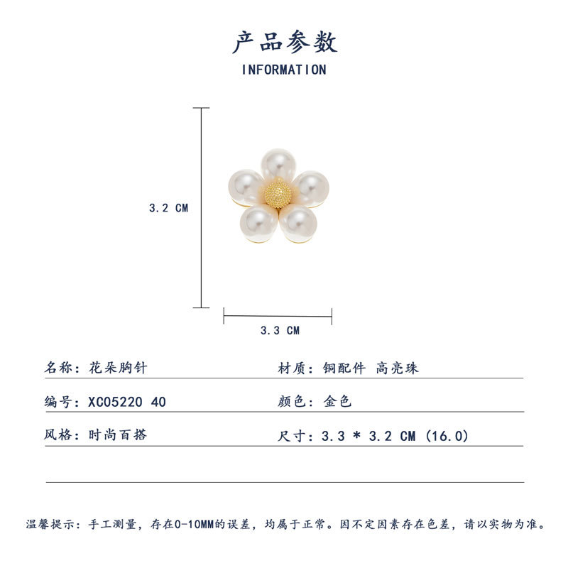 French high-end white flower brooch, women's fashion light luxury style flower brooch new product pearl flower pin accessory Specification image