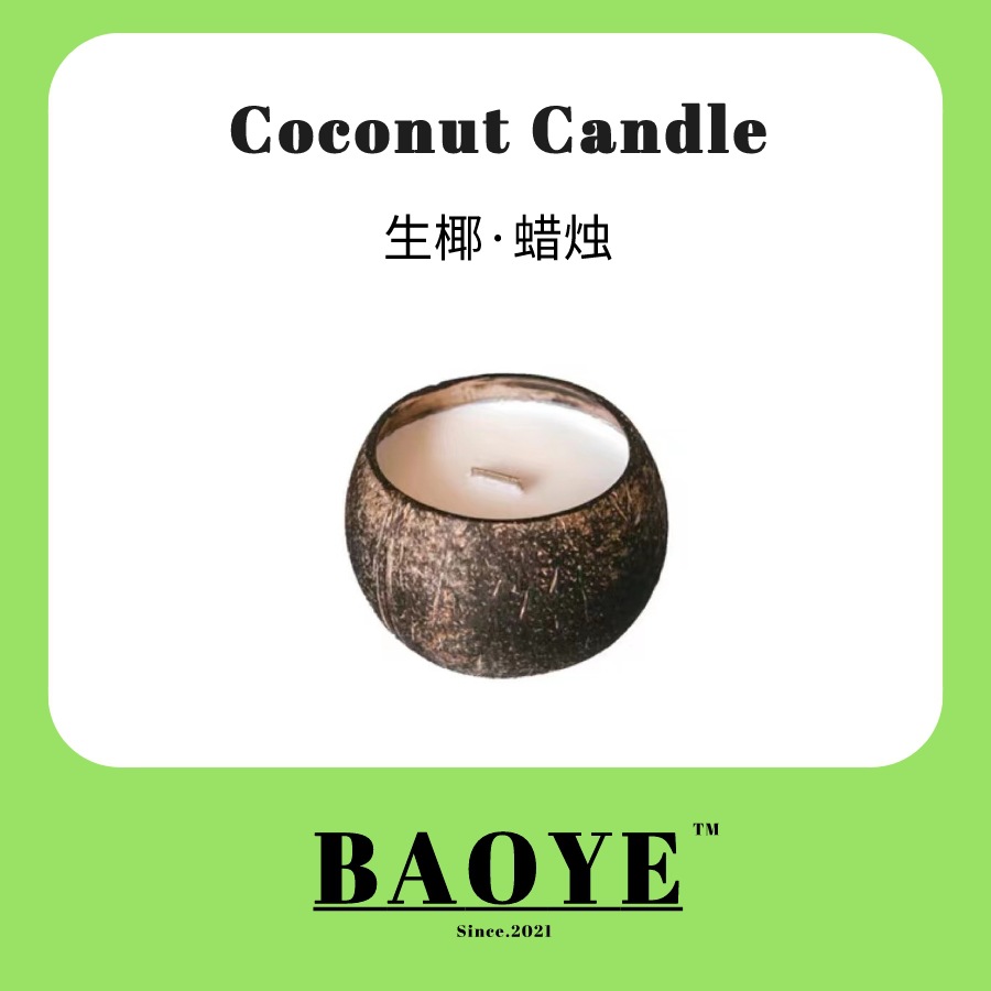 Baoye Natural Soy Wax Coconut Scented Candles Coconut Shell Candle Wax Wooden Cotton Core Wholesale Fragrance Home Niche Decorative items details Picture