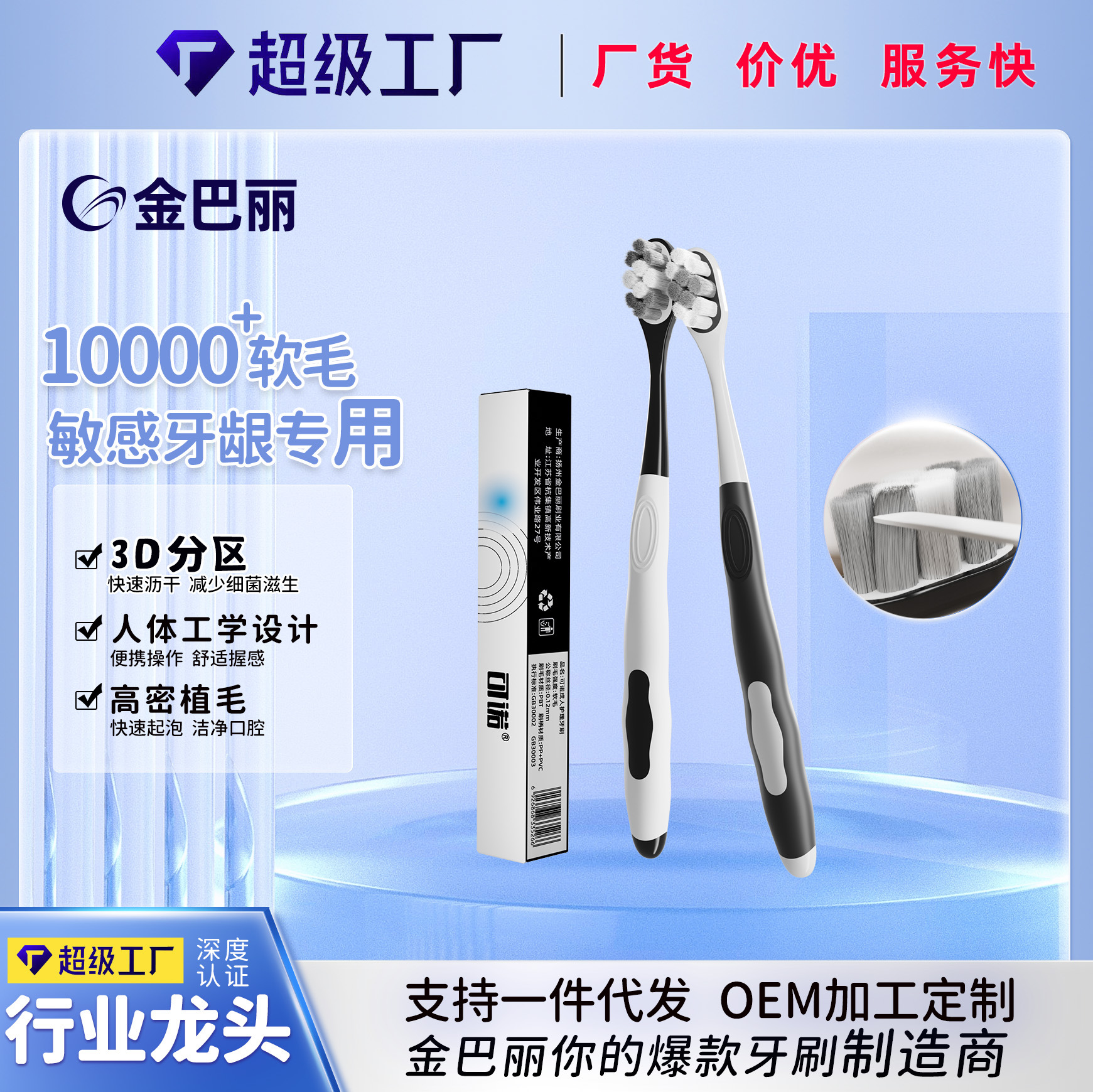 可诺5266成人万毛牙刷黑白拼接高档单支纸盒装万根毛分束家用牙刷