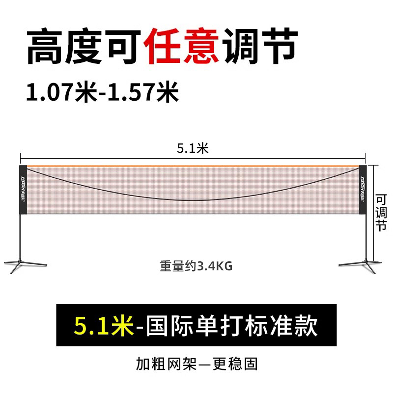 Portable standard badminton net frame, household mobile net post, outdoor simple support frame, outdoor court net Application Scenario