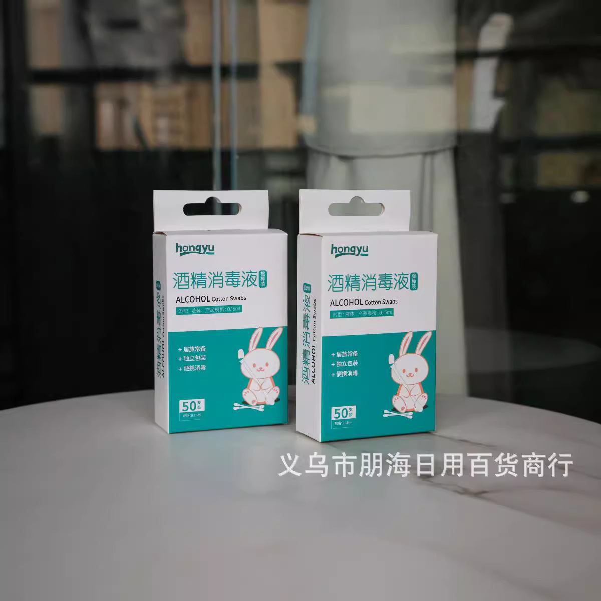 酒精消毒棉棒皮肤清洁一次性酒精消毒棉签棉签独立包装批发产品图