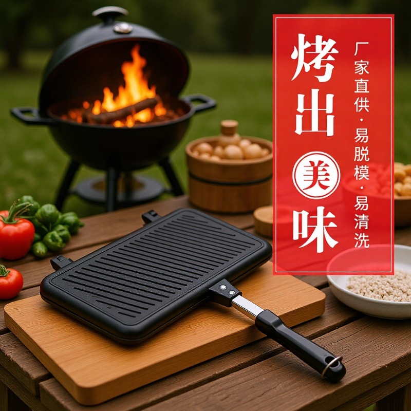 三明治烤盘面包吐司模具双面不沾煎锅家用燃气式多功能早餐锅批发