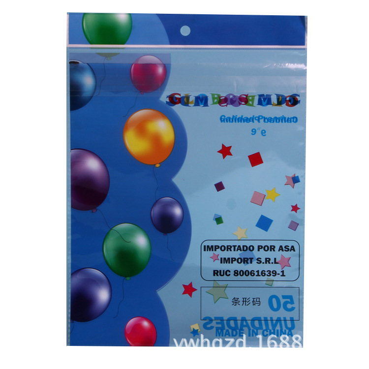 气球/铝膜生日气球玩具/生日气球玩具/气球36寸/生日用品白底实物图