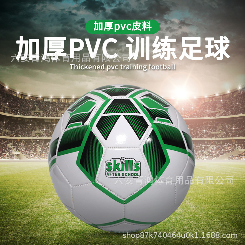 批发学生训练足球专用足球儿童小学生3号5号机缝PVC 标准比赛防爆