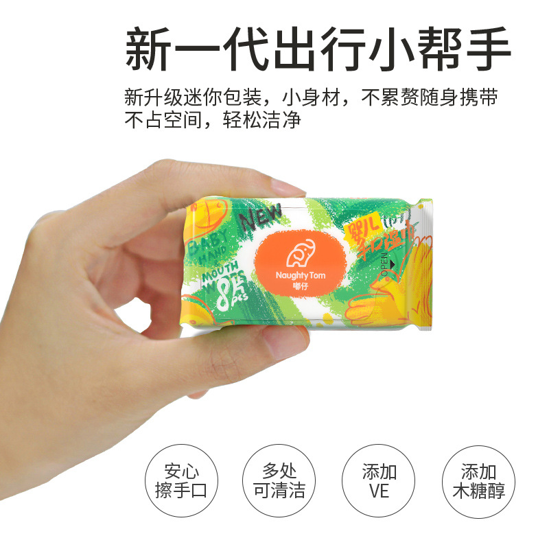 Mini wet wipes, small packaging, portable and independent, special for students, babies, hands and mouths, baby cleaning wet wipes details Picture