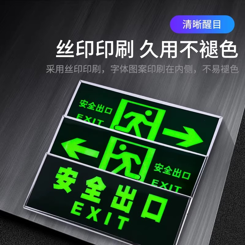 安全出口指示牌地贴楼梯通道疏散应急紧急消防标识荧光警示牌标示产品图