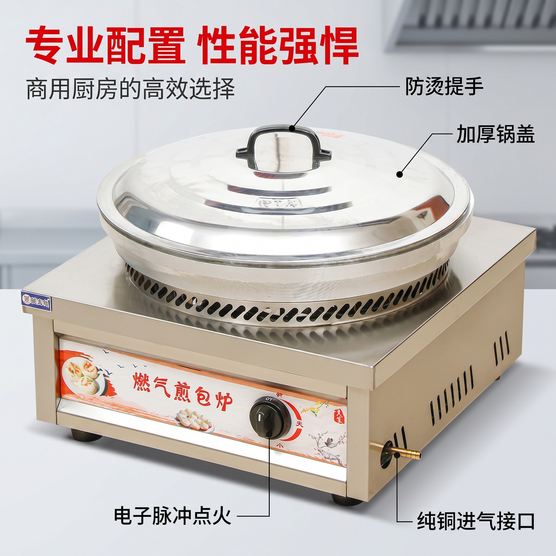商用燃气台式煎包炉 早餐店生煎炉 夜市摆摊水煎包专用锅厂家直销 Application Scenario