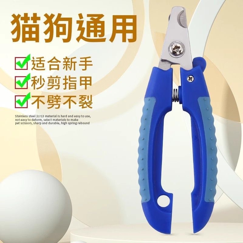 专用指甲剪猫咪狗狗指甲剪宠物美容指甲钳宠物美甲宠物指甲刀白底实物图