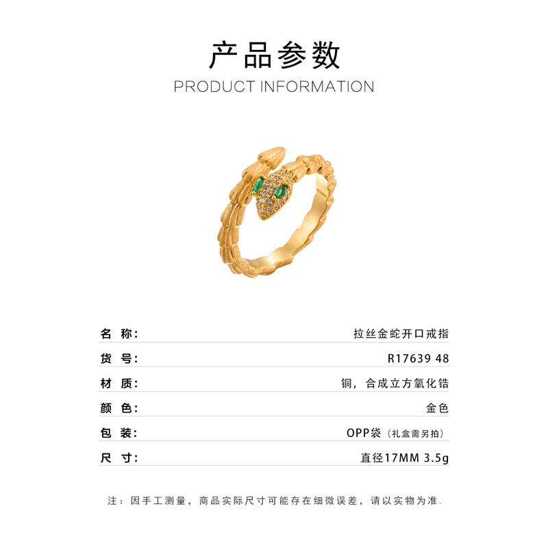 A niche high-end gold brushed snake opening ring, copper alloy, real gold electroplated with zircon, adjustable ring Specification image