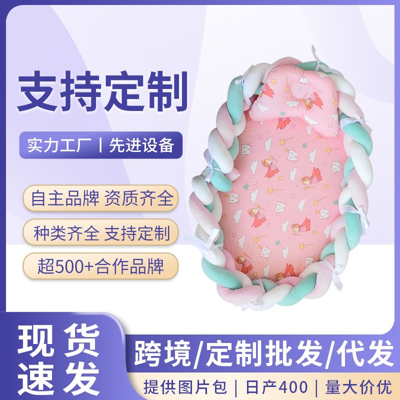 便携式婴儿床中床仿生可拆洗婴儿窝立体防护婴儿床编织婴儿床围栏
