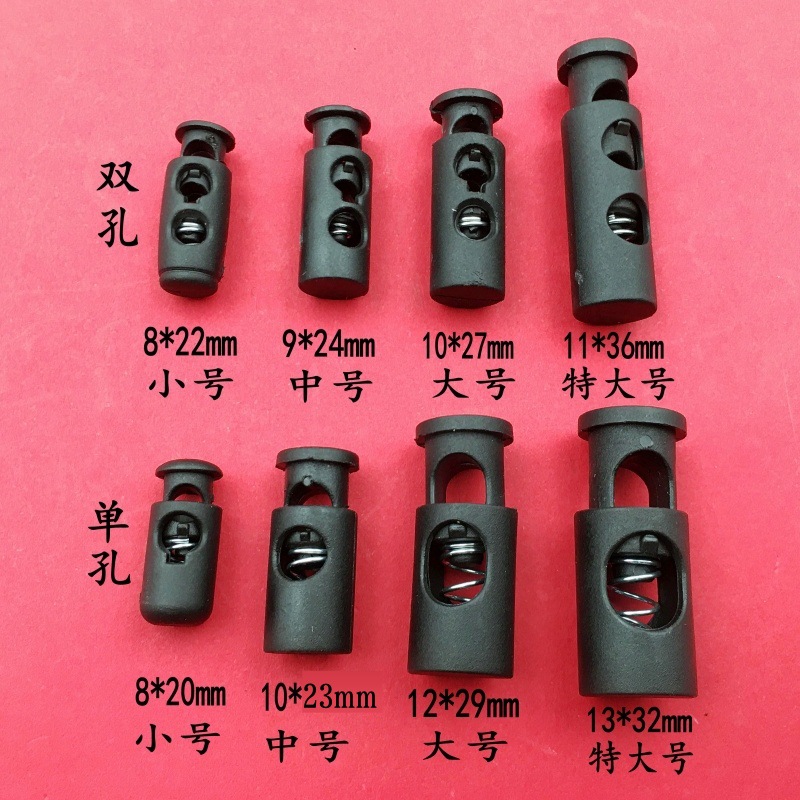 厂家直销供应圆形塑料绳扣双孔圆柱圆柱形弹簧扣猪鼻扣两孔彩色