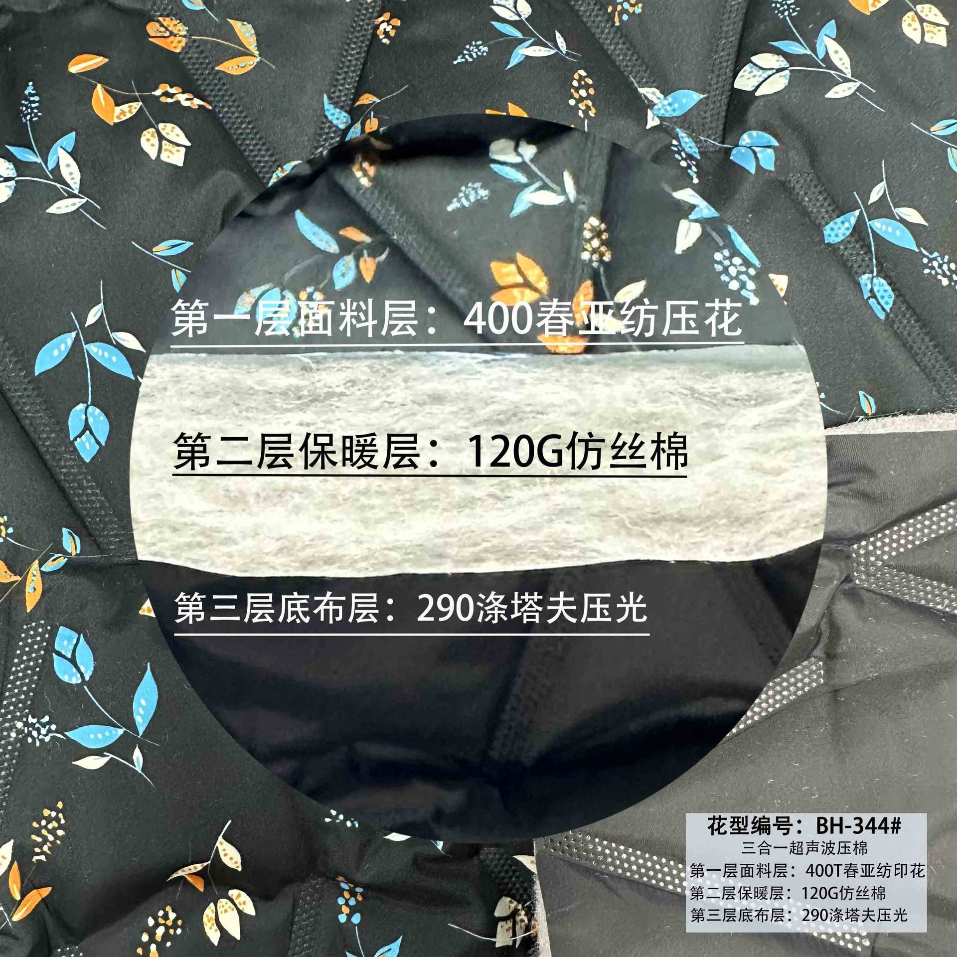 RPET400T Chunyafang ultrasonic fabric single-layer pressed cotton spray-bonded cotton 100G quilted down jacket cotton fabric details Picture